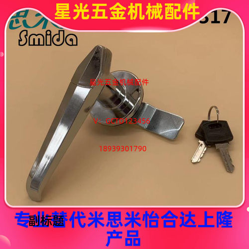 思米达 MS317消防柜执手锁 锌合金把手锁带防水盖 配电箱柜门锁