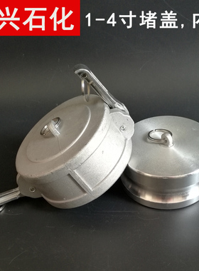 堵盖堵头内塞1 1.5 2 3 4 6寸DCDP型板把式阴阳端公头封口卸油口