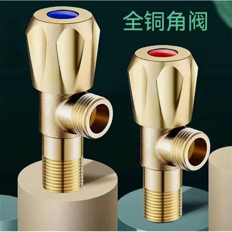 德国进口全铜加厚冷热三角阀热水器4分阀门开关家用马桶冷热通用