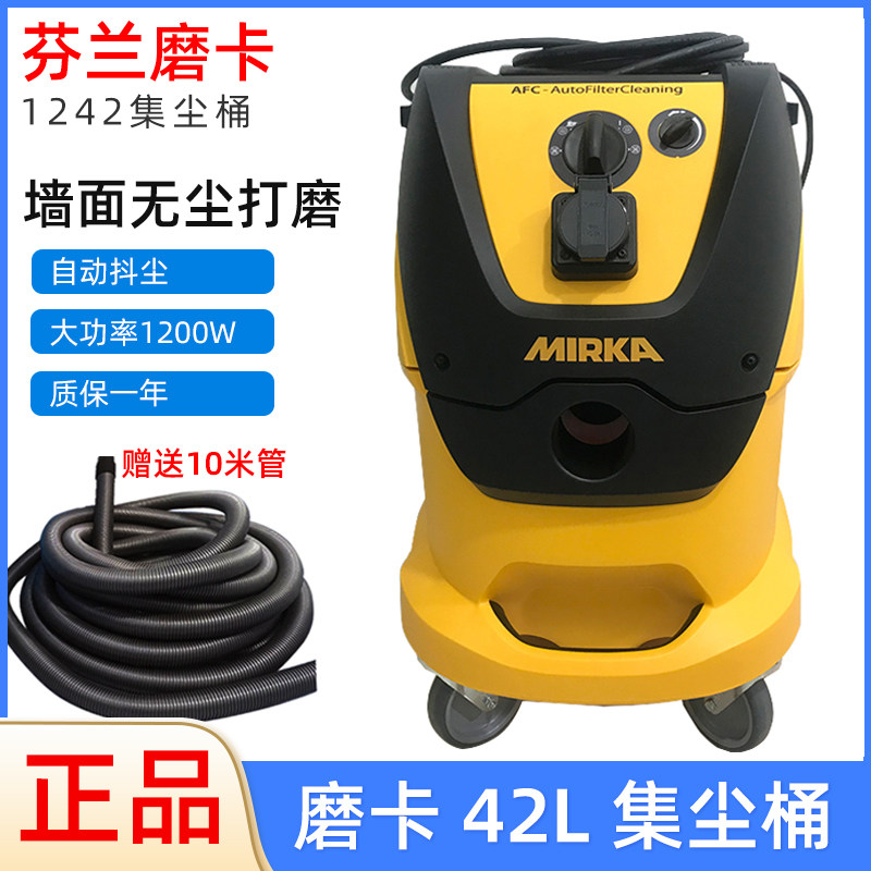 磨卡集尘桶摩卡42升自动抖尘吸尘器 墙面汽车腻子无尘打磨吸尘器