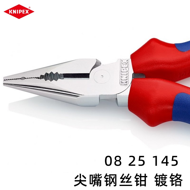 德国KNIPEX凯尼派克尖嘴钢丝钳进口尖头钳镀铬08 25 145/0825145