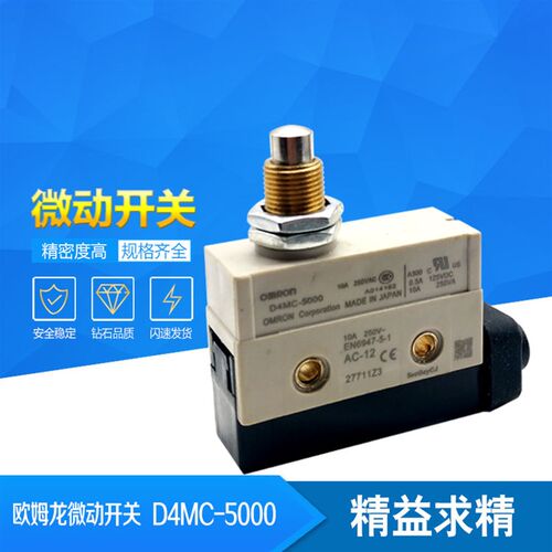限位开关 D4MC-5000 限位开关 D4MC-5000 限位开关 D4MC-5000