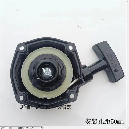 小松G23L绿篱机剪新款易启动器拉盘总成