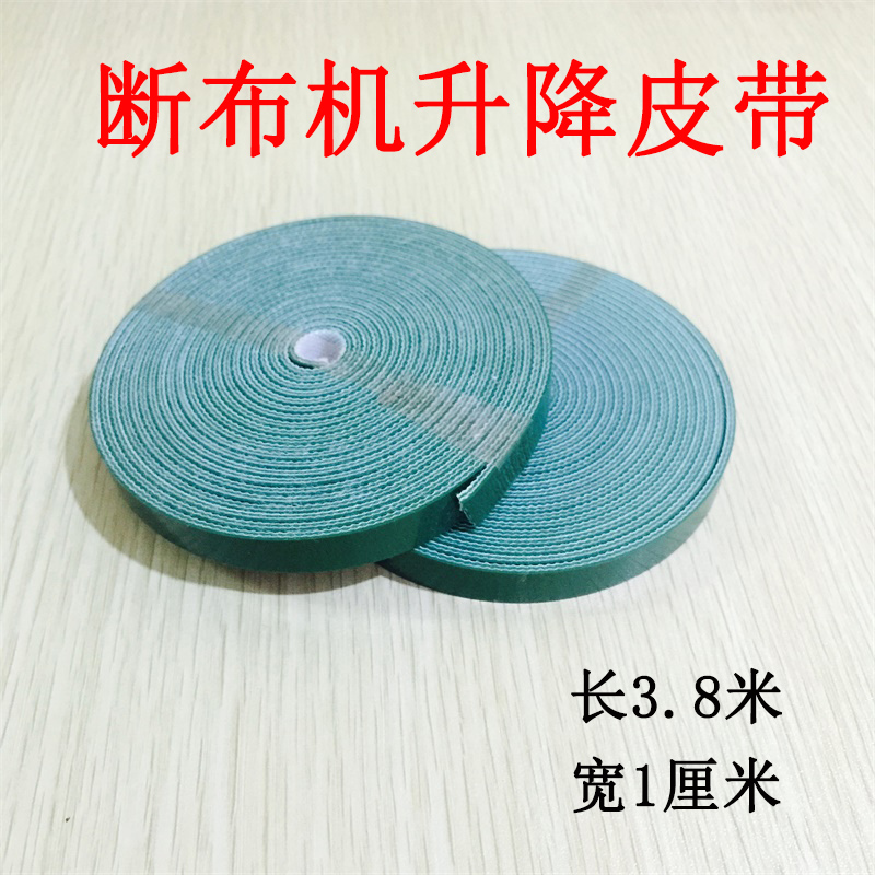 断布裁布机皮带 切布机升降带 裁断机平衡带  轨道切布机升降皮带