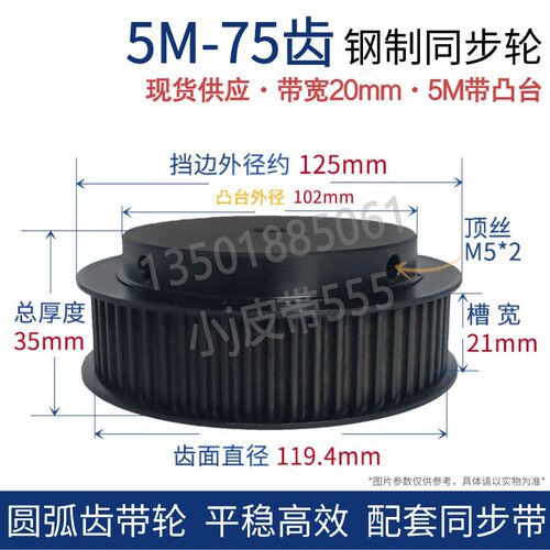 同步轮带BF型5M75齿带宽20钢轮耐磨高扭矩圆弧齿同步带轮套装组合