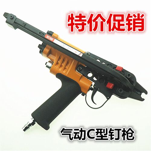 气动C型钉枪座椅床垫扣布养殖笼鸡笼鸽子笼假山绿化网观景树虾笼