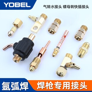 氩弧焊枪头配件水冷焊枪转换接头扁接头铜WP18F 26上接下接头M16
