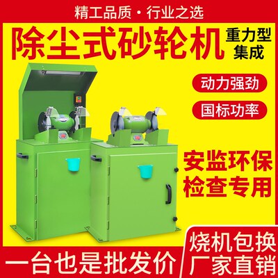 藤本除尘式砂轮机台式带除尘器环保防尘吸尘磨刀柜沙轮机箱工业级
