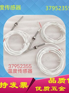 IR英格索兰空压机温度传感器39586227/37952355/39585146探头现货