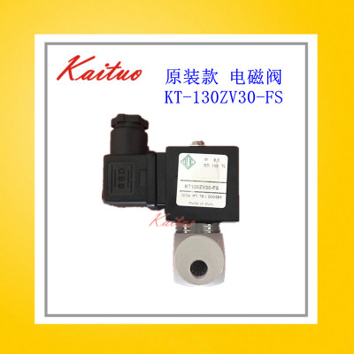 鲍斯ODE电磁阀KT-130ZV30-FS浪潮进气阀电磁阀BDA08223DS加载卸载