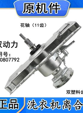 适用海尔洗衣机减速离合器XQS60-Z1218S-Z1216S-Z1236-Z1226A