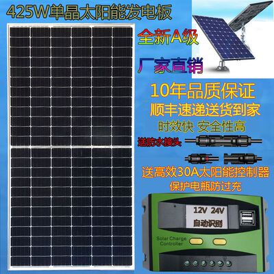 太阳能发电板船用12V24电池充电板家用200W300W350w400瓦光伏组件