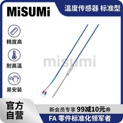 标准品 米思米 温度传感器热电偶K型螺丝钉螺纹标准型探头 MISUMI