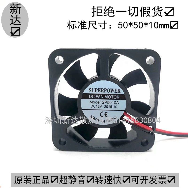 派尔可SP5010 A/B/C通用电动/瓶车充电12V充电瓶车充电器散热风扇