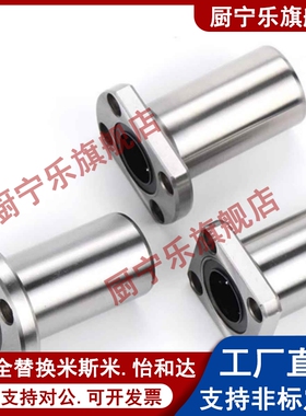 法兰直线轴承LMG21/22/23-D6 8 10 12 13 16 20 25 30 怡合达尺寸