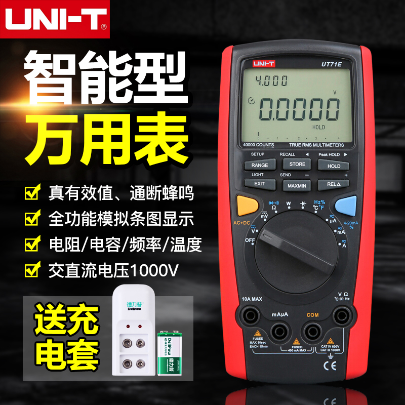 优利德UT71A/UT71B/UT71C/UT71D/UT71E万用表数字四位半高精度