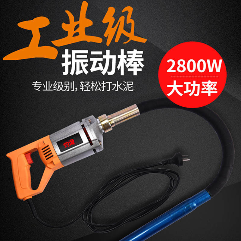 震动棒建筑工程用工地小型振动器混凝土工业水泥振动棒头配件单相