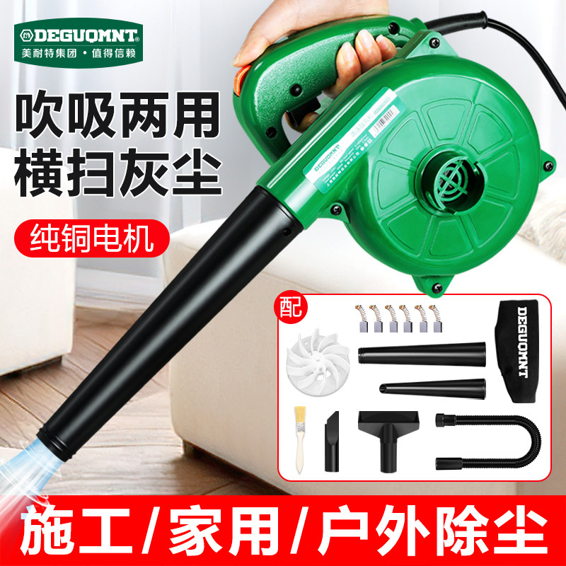 美耐特手持鼓风机大功率强力吹风机吹灰尘工业吹风枪除尘器吹尘机