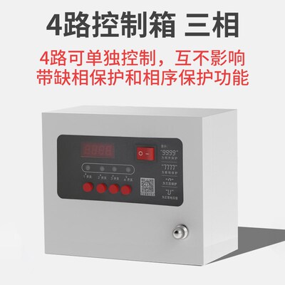 无油静音空压机控制器智能电箱220V压缩机380V控制箱多路分时控制