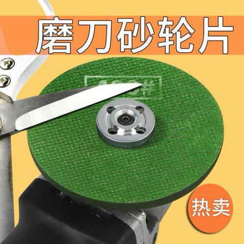 磨刀片磨刀石砂轮片100平行型砂轮磨菜刀玻璃石材打磨钻头角磨机