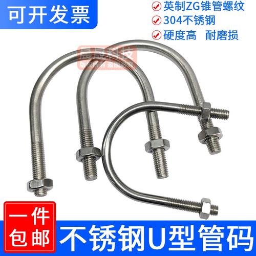304不锈钢U型螺栓螺丝U型管卡扣子U型抱箍管夹M6M8M10M12 U型管码