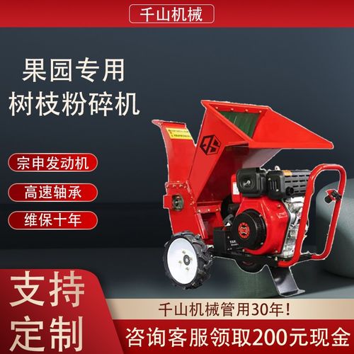 小型园林专用树枝l粉碎机柴油机家用物业果园电动枝条粉碎机碎枝