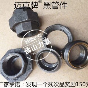 迈克牌玛钢内丝活接蒸汽高温铜密封铜芯内牙活接内螺纹油任4分6分