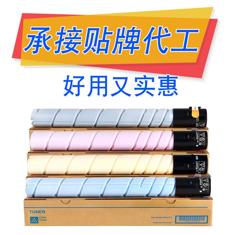 适用美能达TN321粉盒 C284 C364墨粉 C224 C7822 C7828.复印机墨