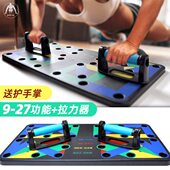 俯卧撑辅助器支架男家用健身训练板初学多功能腰腹锻炼负重器