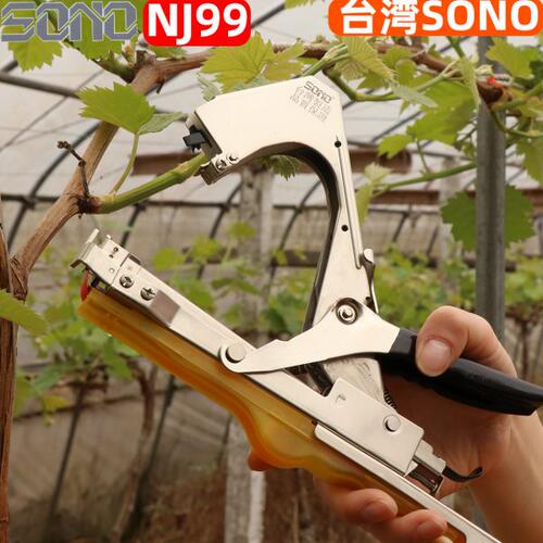 台湾SONO结束机NJ99葡萄绑枝机番茄绑蔓机黄瓜捆绑机西红柿J99