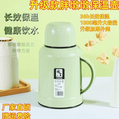 福呈保温壶家用暖水瓶学生保温瓶户外暖水壶保冷热水保温杯开水壶