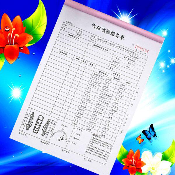 汽车修理厂汽修接待检查施工报价单据车辆维修服务接车单二联定做