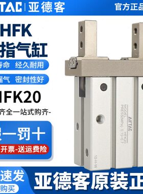 亚德客气动平行手指气缸夹爪HFK/HFKL-6/10/16/20/25/32加长夹爪