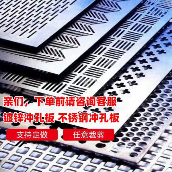 异型筛网铝板铁板散热冲孔网板304不锈钢网洞洞板阳台防盗窗垫板,基础建材,钢板网,淘宝优惠券,粉丝福利购,淘宝优惠卷