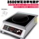福多宝大功率商用电磁炉3500W平面煲汤炉饭店凹面爆炒电磁灶旋钮