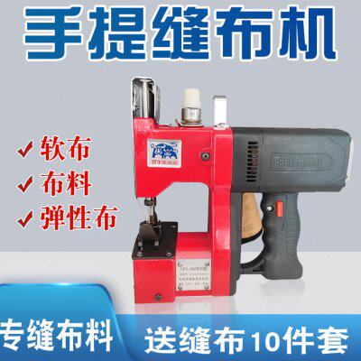 双牛牌缝布机GK9-400手提电动封布机软布小型手持接布机布料机
