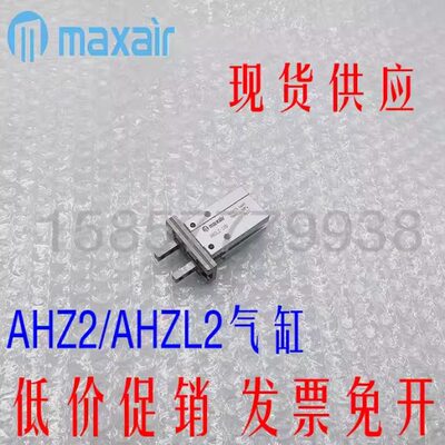 MAXAIR迈斯艾尔手指气缸AHZL2/AHZ2-10D AHZ2-16D-20D-25D-32D-40