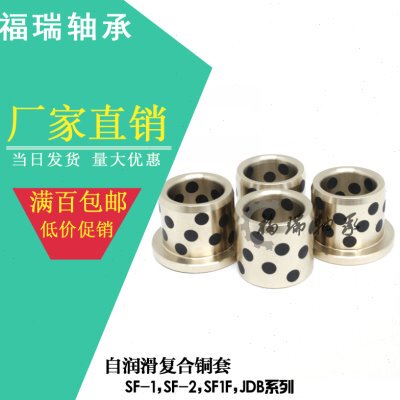 JDB101415 121816 162212固体镶嵌石墨自润滑铜套轴承含油轴套
