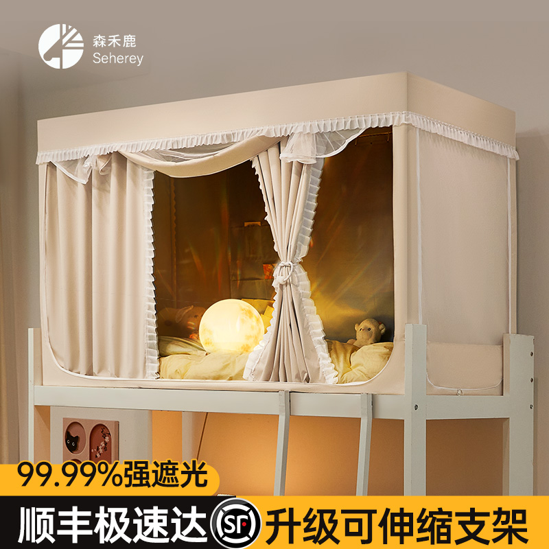 大学生宿舍床帘蚊帐一体式遮光加厚寝室单人床上R下铺通用全包封