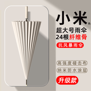 24骨雨伞d长柄男士 大号双人直杆伞女加固抗风手动抗风暴伞定制log