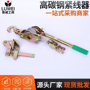 牵引器1吨 2吨双钩式 包邮紧线器 电力拉紧器 拉力 钢丝绳收紧器