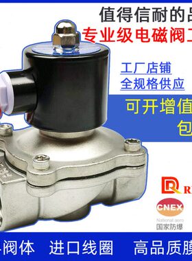 304不锈钢水阀2S160-15 025-08 025-06 040-10  250-25 400-40