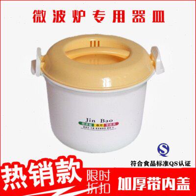 微波炉专用塑料煮饭煲饭锅大中号煮米饭蒸盒饭盒小号蒸笼煮饭器皿