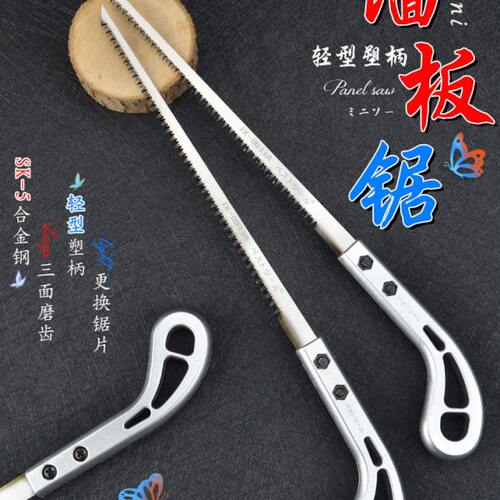 京选迷你木工锯小手锯园林园艺锯伐木拉花树枝锯快速家用手板锯子