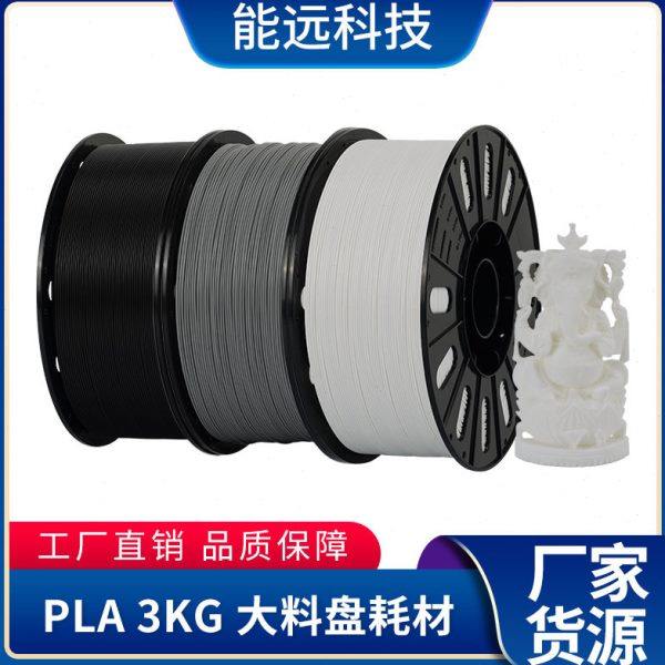 pla耗材3kg FDM材料3D打印耗材1.75mm 3d打印机大卷耗材大料盘,办公设备/耗材/相关服务,3D打印机耗材,淘宝优惠券,粉丝福利购,淘宝优惠卷