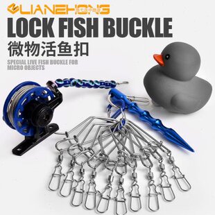 微物活鱼扣小号便携钢丝绳配挡珠地插轮鳜鱼马口小鱼用迷你锁鱼扣