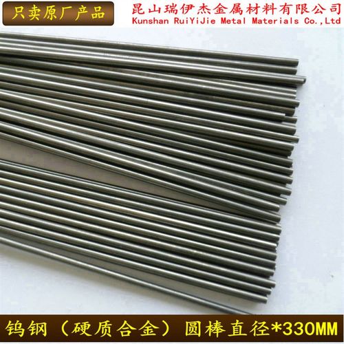 国产硬质合金毛坯钨钢圆棒芯q棒料YG15 1.9-30*330mm 87度中颗粒