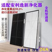 适配逸新安利空气净化器过滤网101076CH J微粒hepa气味活性炭滤芯