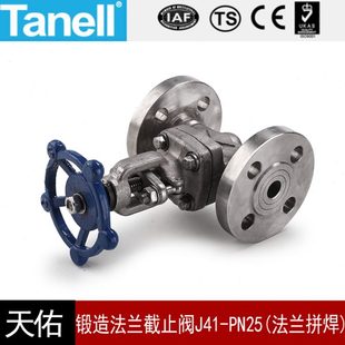 锻造法兰截止阀J41-PN25(法兰拼焊)304316L