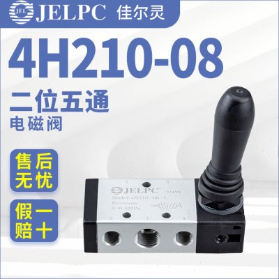 JELPC佳尔灵气动开关4H210-08手动手扳阀换向手拉4H310-10气控阀